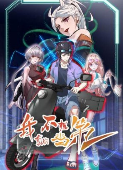鬼作3 - 高清爱微