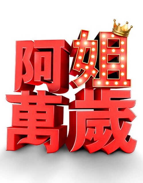 坐在肉棒上摇好舒服的! - 高清爱微